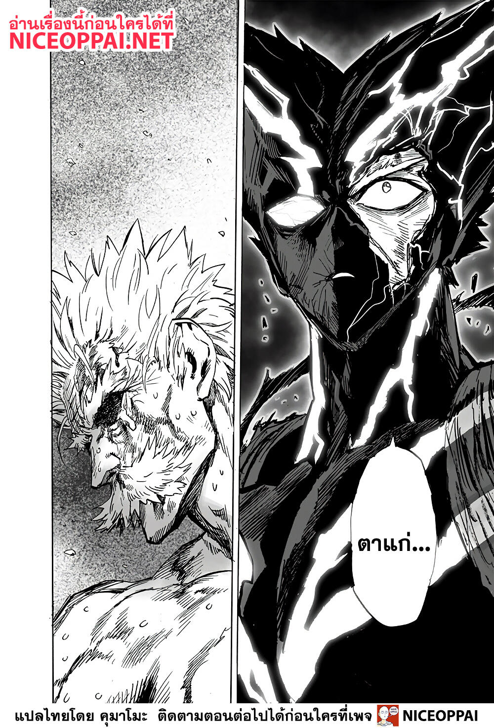 One Punch Man 154 (31)